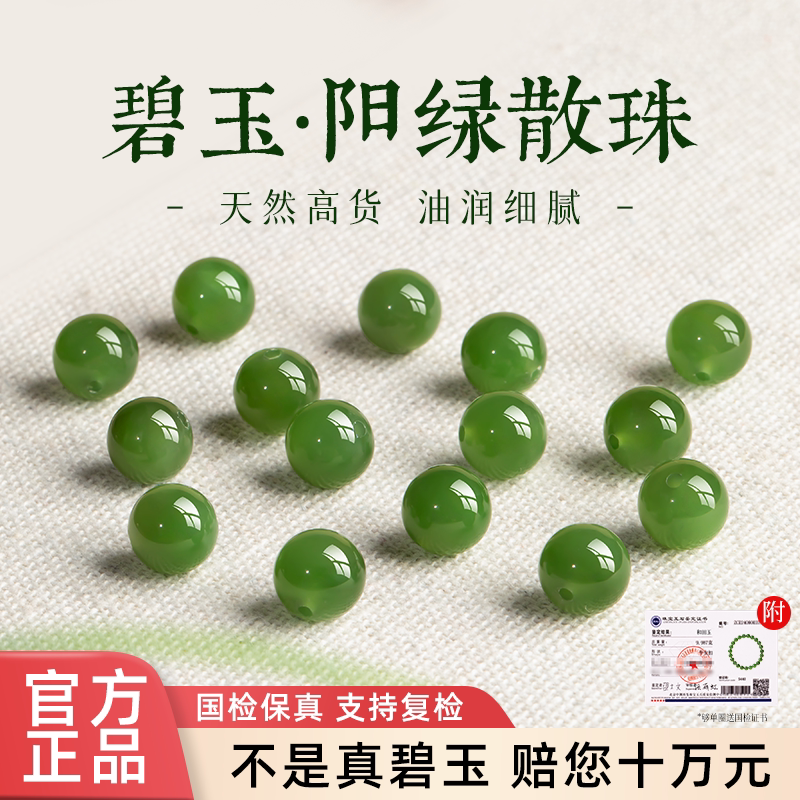 【高货阳绿】油润细腻上乘高货图片