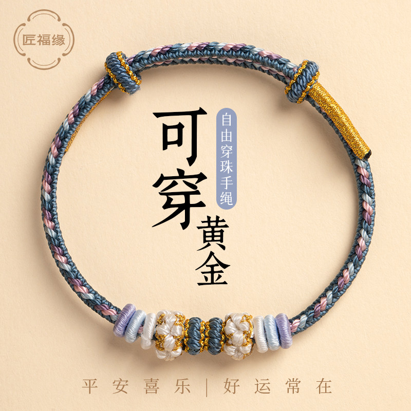 【可穿黄金】自由DIY编织手绳图片