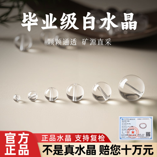 【毕业级白水晶】原矿直采水晶