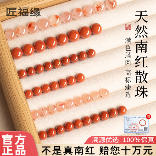 【100%满肉南红】国鉴保真南红