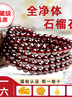 【官方正品】天然全净体石榴石