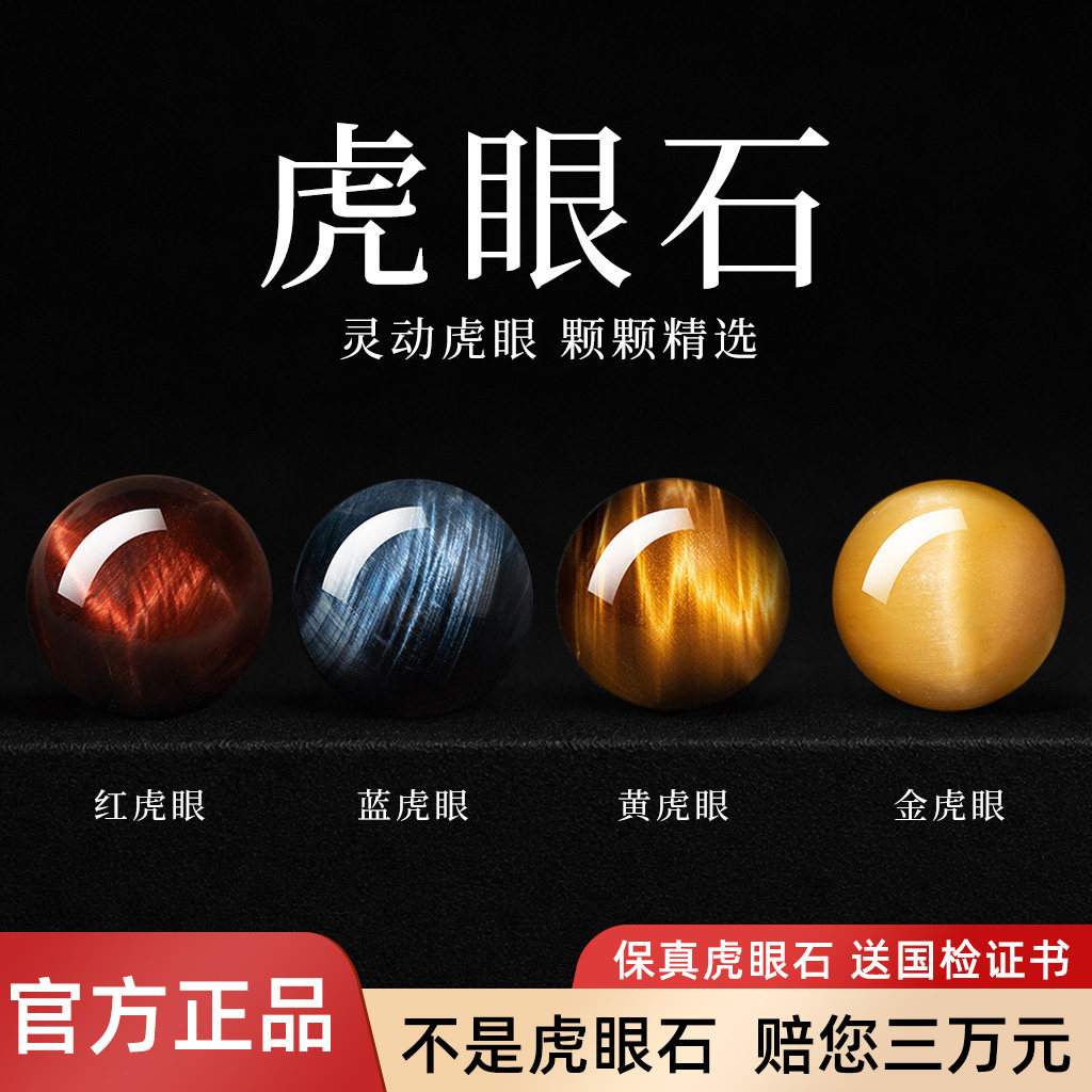 天然虎眼石散珠子金虎眼闪电黄虎眼招财手串配珠串珠手工diy配件