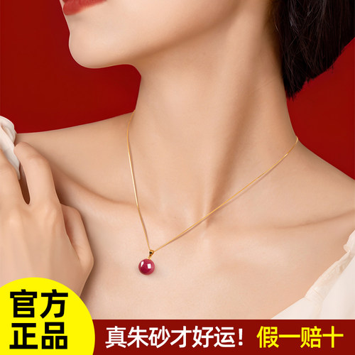 【支持复检】朱砂转运珠项链