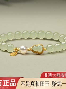 天然和田玉手串官方正品招财葫芦手链女款玉石串珠手饰碧玉晴水玉