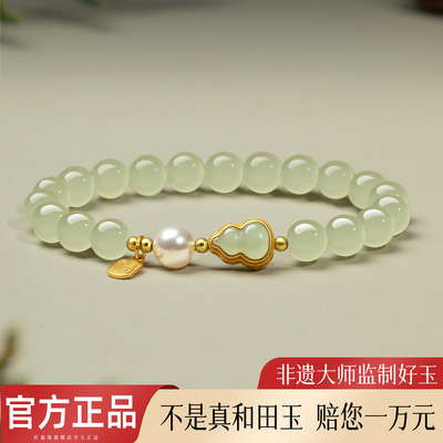 天然和田玉手串官方正品招财葫芦手链女款玉石串珠手饰碧玉晴水玉