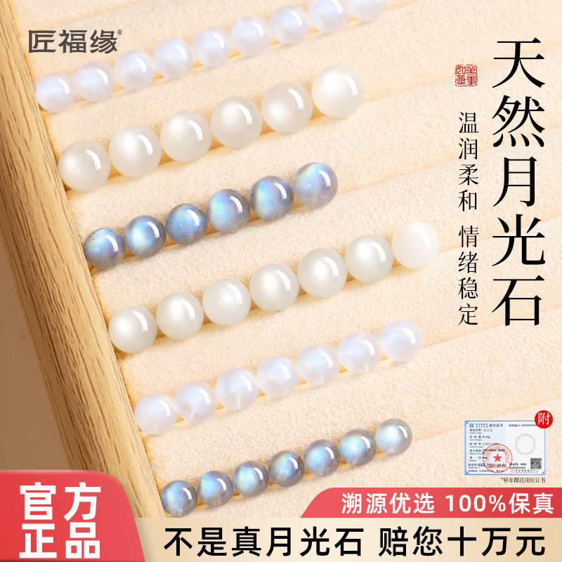天然月光石散珠水晶白月光单珠灰蓝月光猫眼石玉髓diy手链串珠子