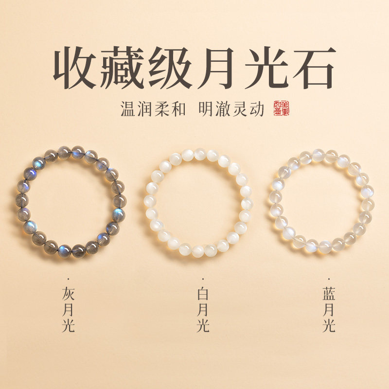 天然白月光石手串女灰月光蓝月光珠子猫眼石水晶手链白玉髓礼物