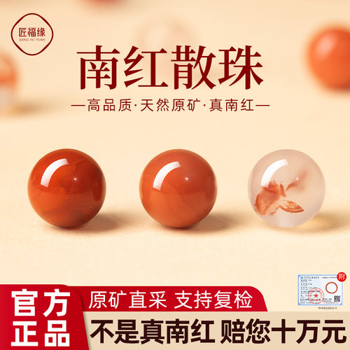 【100%满肉南红】国鉴保真南红