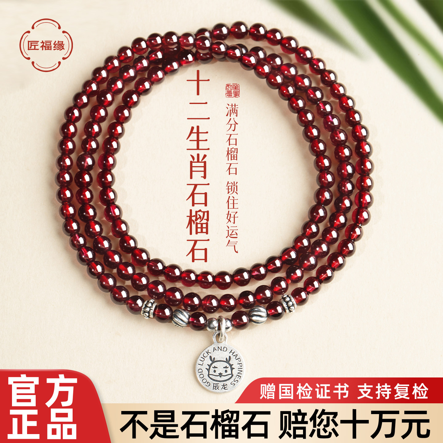 石榴石手串十二生肖天然水晶手链三圈女足银本命年七夕送女友礼物