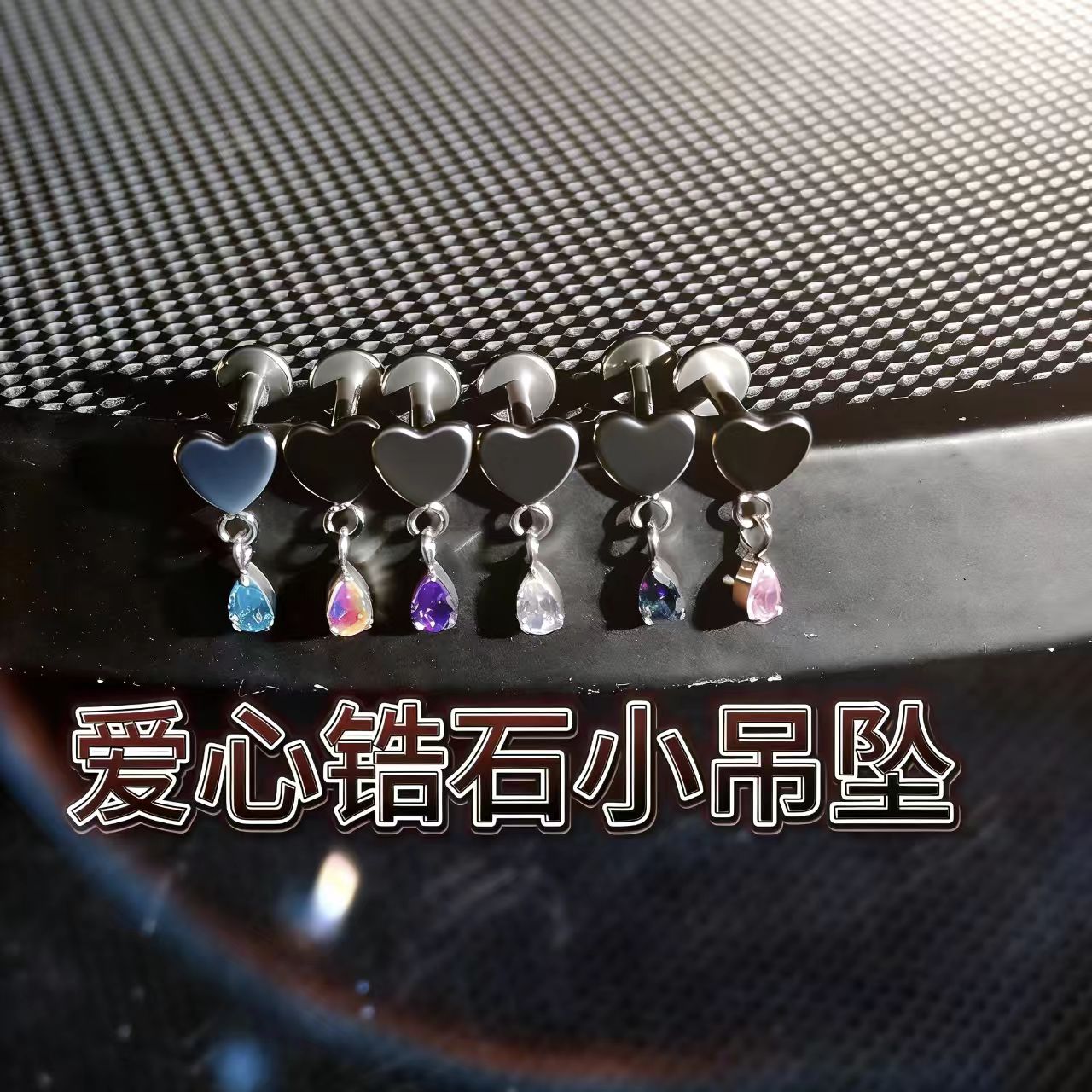 YAMHEK爱心钛合金水滴锆石耳钉