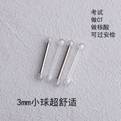 透明舒适隐形舌钉1.2和1.6粗不易发现考试做ct学生上班族入3mm球