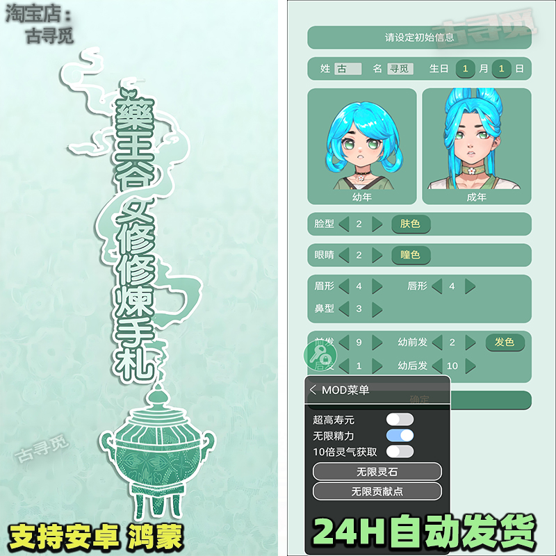 药王谷女修修炼手册（无限灵石精力）安卓手机游戏畅玩版模拟经营