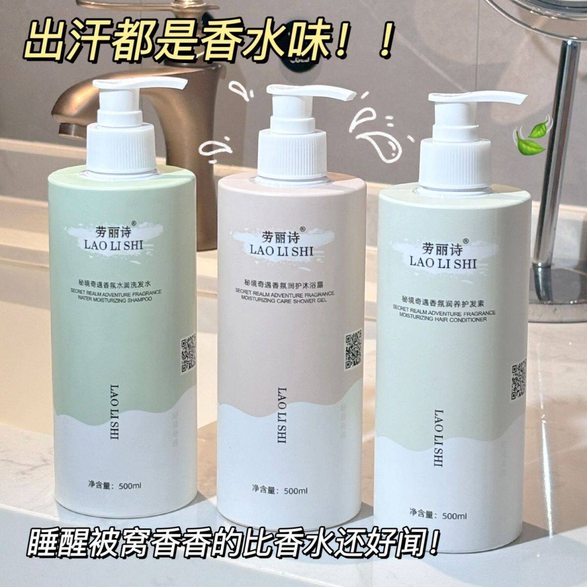 栀子花洗发水控油蓬松柔顺护发素