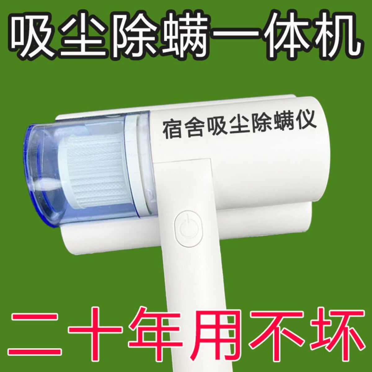 无线除螨仪吸尘器手持式室内外
