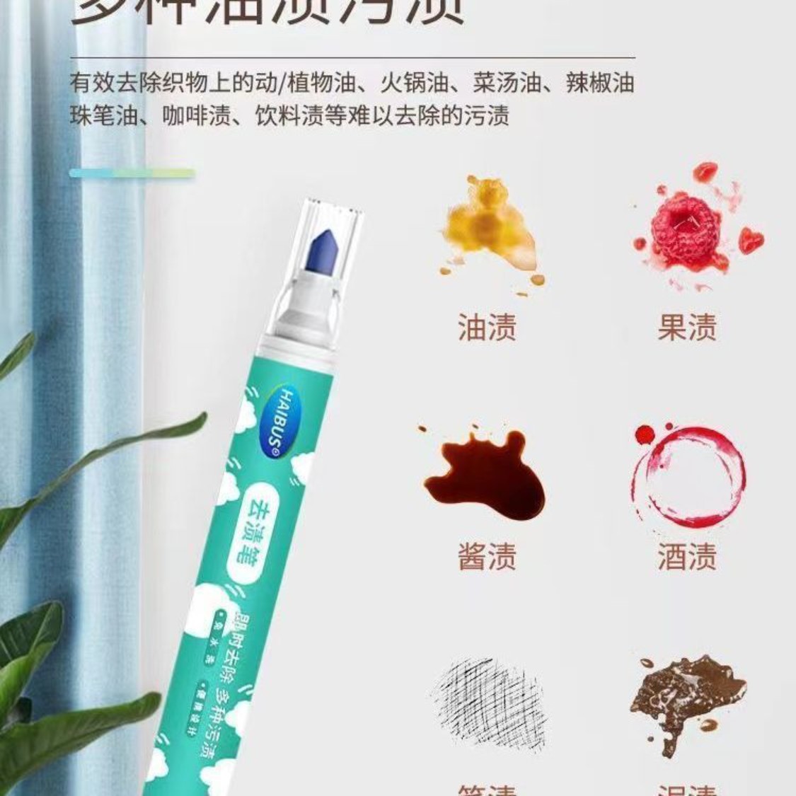 去渍笔衣服去油污渍神器油渍免洗油迹去污白色衣物消除清洗剂清洁