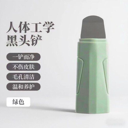 新款黑头铲铲皮刀面部去黑头清洁