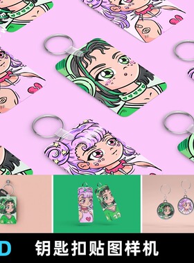 文创钥匙扣挂件圆形方形钥匙链效果图展示PS贴图样机设计素材PSD