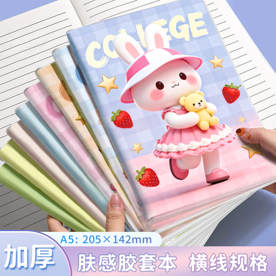 甜心马年祝福A5胶套本学生文具奖励礼品儿童学生开学横线记事本