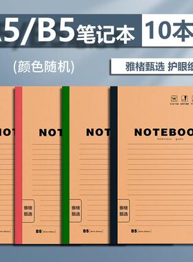 a5记事本笔记本本子办公室工作练习本笔记薄横线简约软面抄牛皮纸