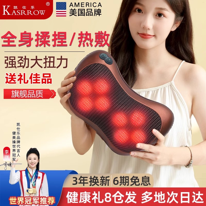 凯仕乐颈椎按摩器靠垫枕仪车载家用多功能肩颈腿腰椎背部节日礼物