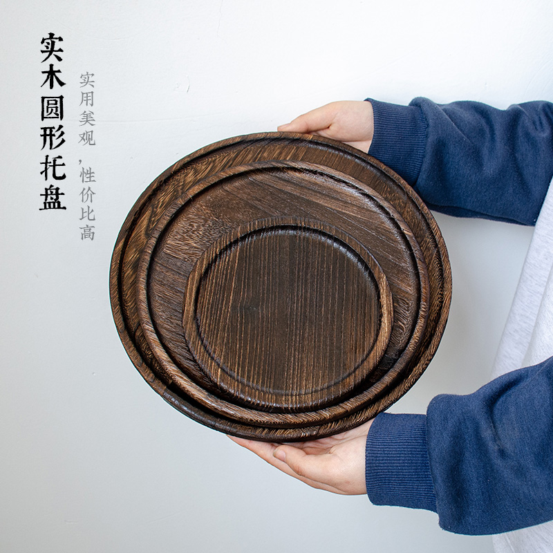 奉茶家用圆盘子木质中式