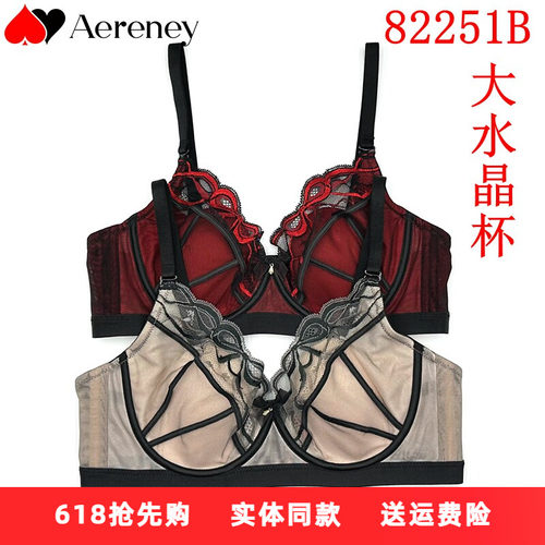 AERENEY爱亦心伊法式性感内衣CD超薄大水晶杯大胸显小文胸82251B