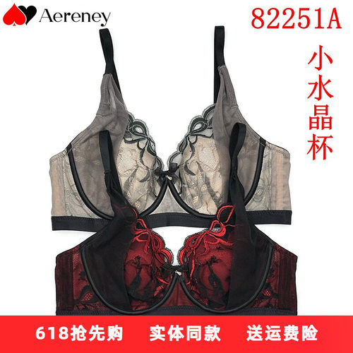 AERENEY爱亦心伊法式性感内衣BC超薄小水晶杯大胸显小文胸82251A