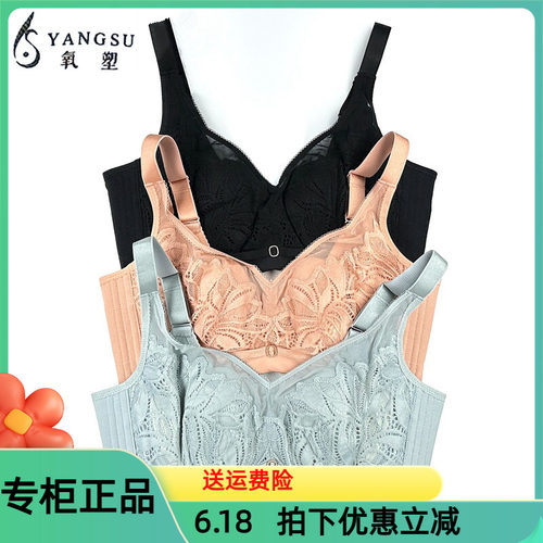 六月玫瑰氧塑文胸8356超薄BC杯女大胸显小防下垂收副乳调整型内衣
