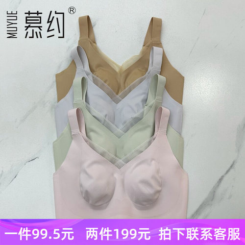 慕约蜜桃花瓣杯文胸M09无钢圈薄杯大胸显小聚拢上托舒适无痕内衣