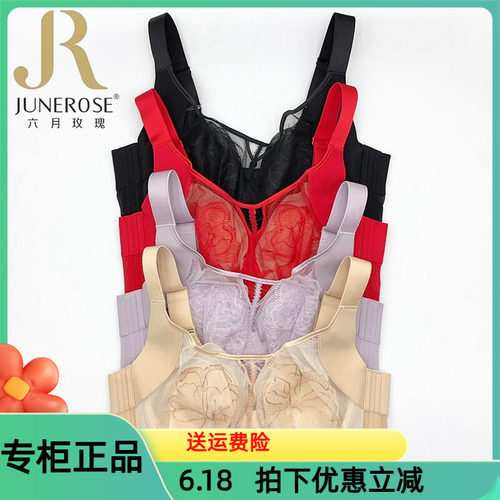 六月玫瑰文胸6468CD超薄兔耳朵杯大胸显小防下垂收副乳调整型内衣