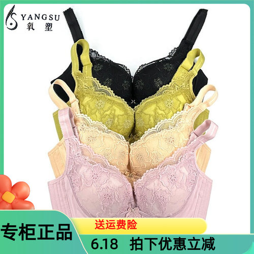 六月玫瑰氧塑内衣软钢圈厚B杯小胸聚拢上托收副乳调整型文胸8301