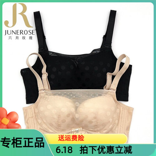 六月玫瑰文胸6420无钢圈四排扣BC中薄杯聚拢侧收抹胸式防走光内衣