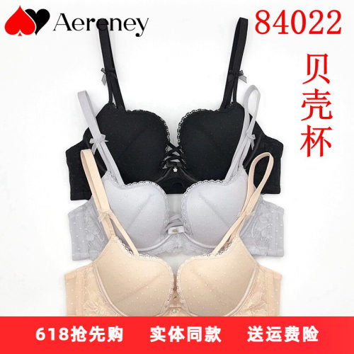 AERENEY爱亦心伊法式性感内衣BC杯软钢圈聚拢贝壳杯透气文胸84022