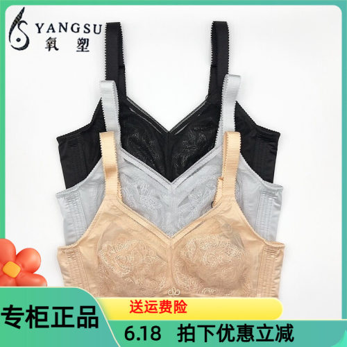 六月玫瑰氧塑文胸8513薄CD杯大胸显小防下垂收副乳无钢圈调整内衣
