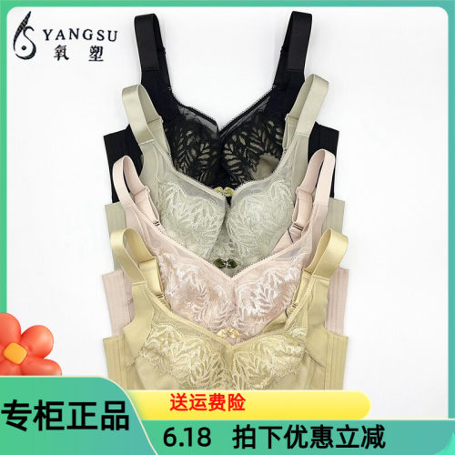 六月玫瑰氧塑文胸薄棉CDE女大胸显小收副乳软钢圈调整型内衣8408