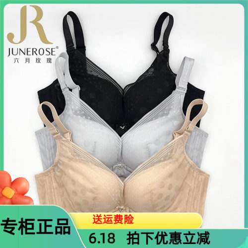 六月玫瑰文胸6418中厚AB杯女小胸聚拢上托收副乳软钢圈调整型内衣