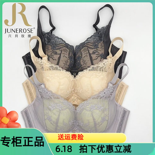 六月玫瑰文胸6451中薄BC杯舒适无钢圈上薄下厚聚拢侧收调整型内衣