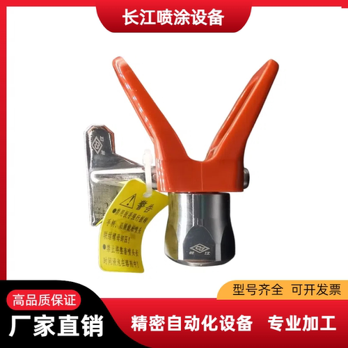长江喷漆枪喷头喷嘴喷雾化枪头