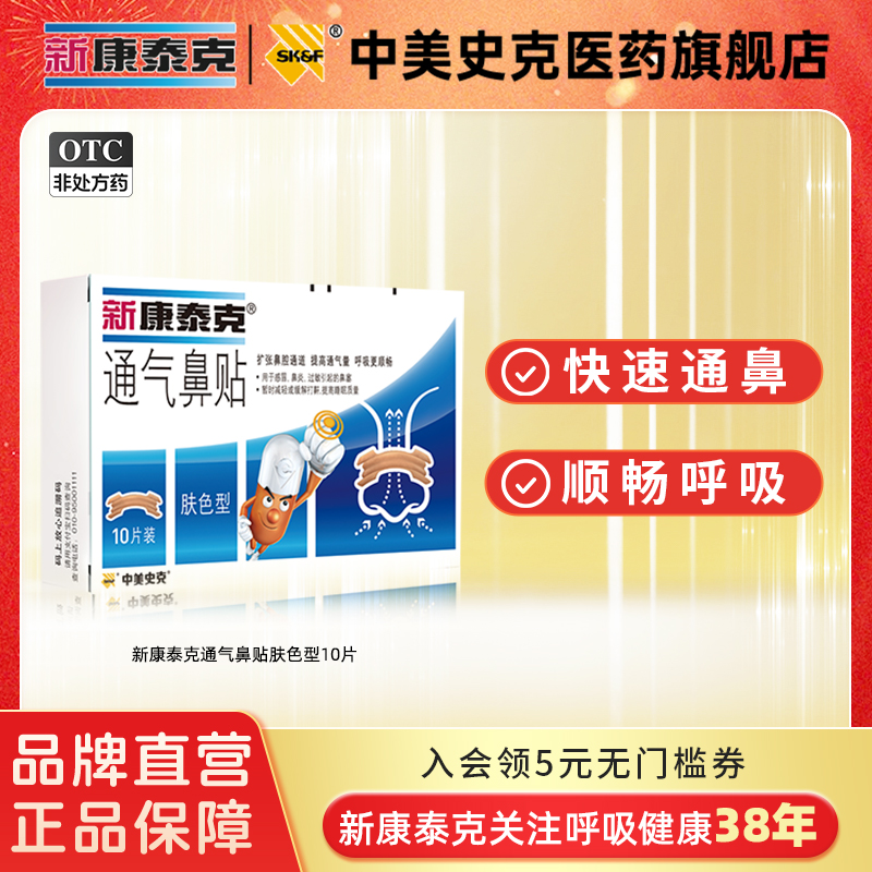 缓解过敏性鼻炎鼻塞通气 满39部分地区包邮