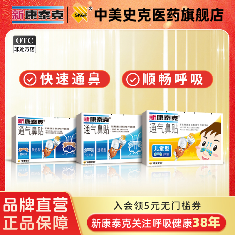 顺畅呼吸提高睡眠质量 满39部分地区享包邮