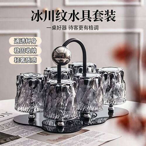 玻璃高颜值杯子套装喝水水杯家用玻璃杯杯架茶杯套装收纳待客