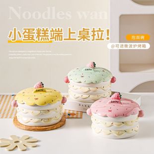 蛋糕泡面碗带盖2025新款 家用陶瓷螺蛳粉碗汤面碗大容量高颜值餐具