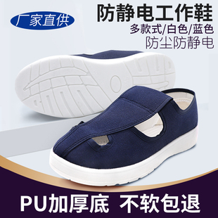 男女舒适静电鞋 洁净四孔鞋 子透气 加厚软底防尘车间无尘鞋 防静电鞋