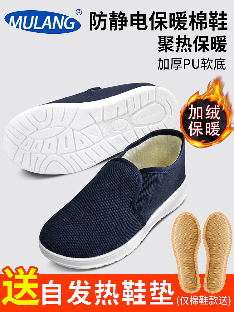 防静电棉鞋冬季防寒保暖羊毛衬里加厚Pu软底防滑无尘车间工作男女