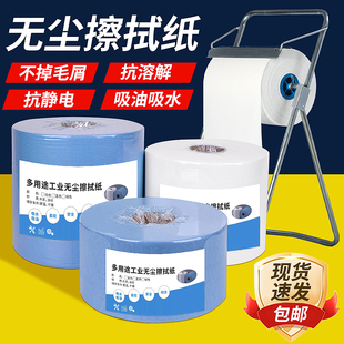 无尘纸工业擦拭吸油吸水无纺布静电除尘纸蓝白色一次性大卷纸 包邮