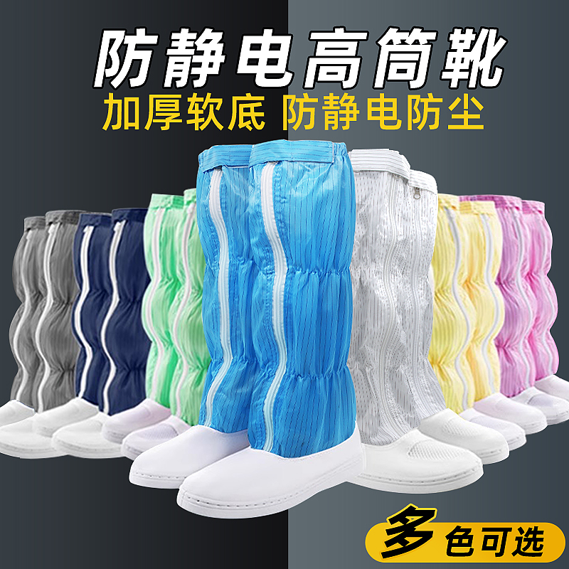 牧琅防尘防静电无尘鞋