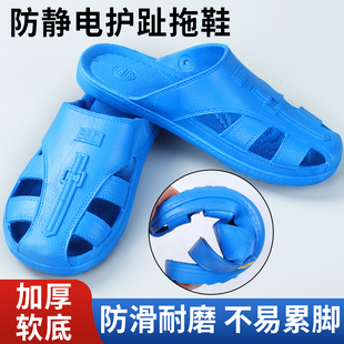 拖鞋 无尘车间防滑包头护趾夏季 加厚软底电子厂工作凉鞋 防静电拖鞋