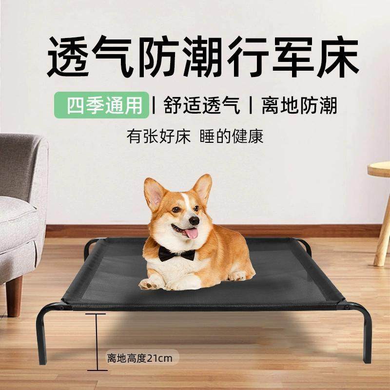 凉凉狗床窝 防潮透气 大小型垫可拆洗铁架网面悬空床 宠物行军床,宠物/宠物食品及用品,猫狗床/躺椅,淘宝优惠券,粉丝福利购,淘宝优惠卷