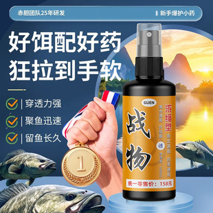 钓鱼小药正品高浓度诱鱼剂野钓专用诱鱼添加剂淡水通杀战物喷剂