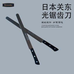 米南德关东光锯齿刀商用进口锯刀西点刀烘焙刀三明治蛋糕面包锯刀